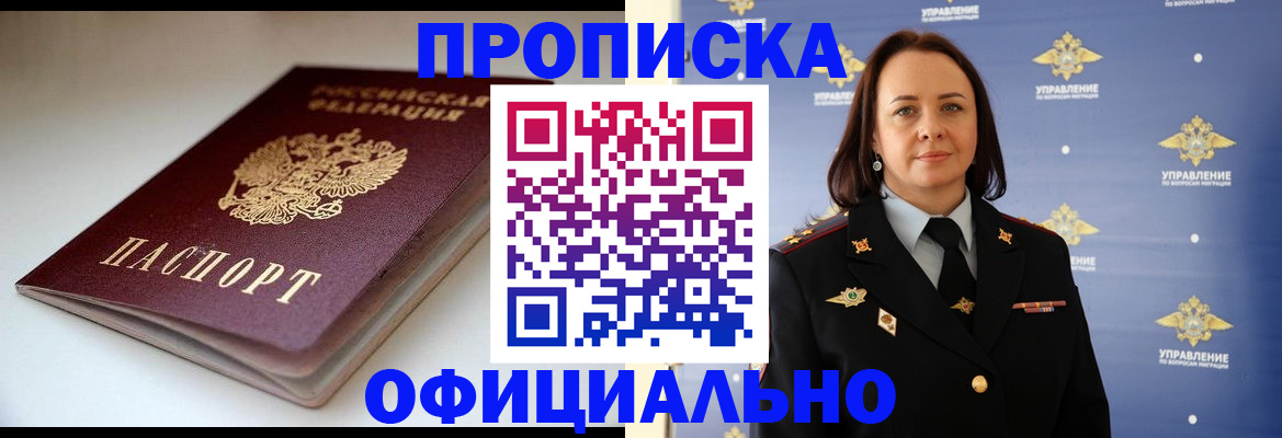 миграционный учет в Нерюнгри