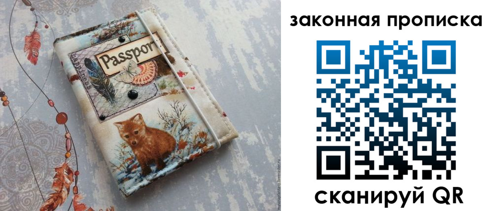 прописка для кредита в Нерюнгри