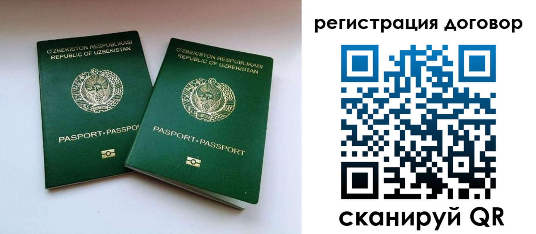 временная регистрация купить в Нерюнгри