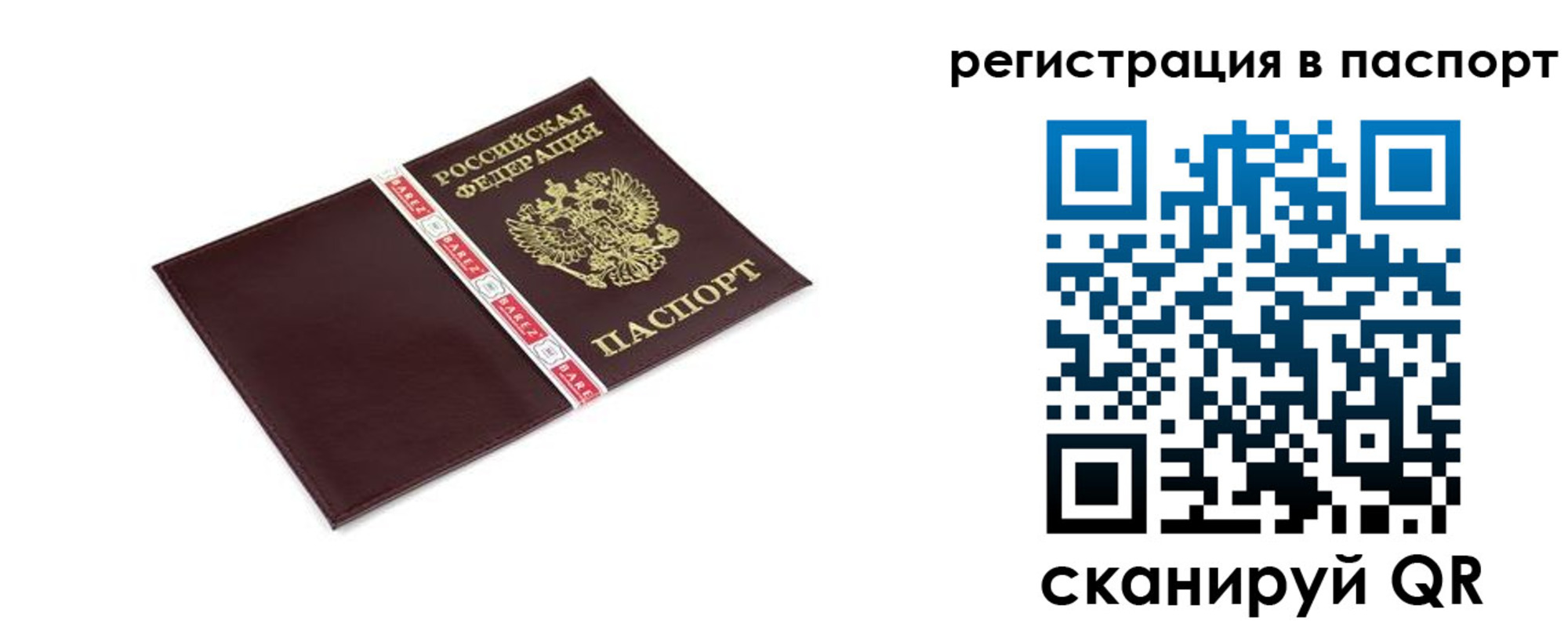 пропишу в квартире в Нерюнгри